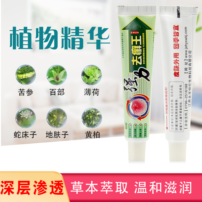 康夫康强力去癣王草本抑菌乳膏正品去藓王皮肤外用止痒软膏-图0