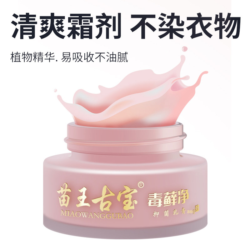  逐爱堂成人用品皮肤消毒护理（消）