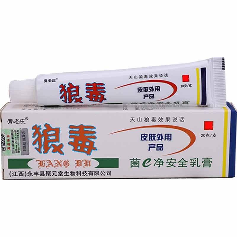 狼毒安全软膏正品止痒抑菌江西中草乳膏皮肤外用狼毒喷雾剂 - 图3