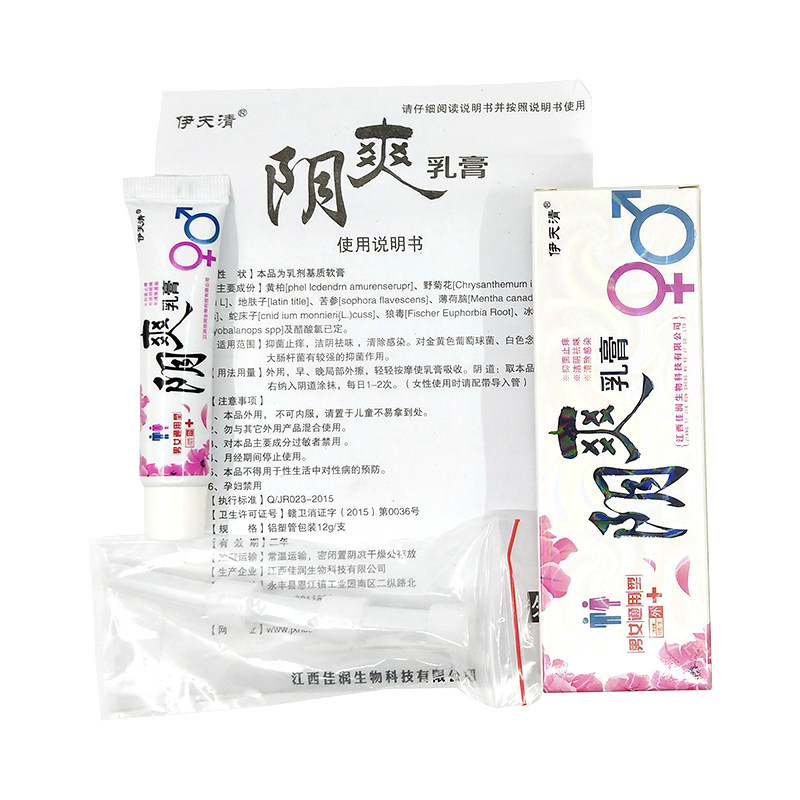 阴爽女性私处外用外阴瘙痒止痒膏 逐爱堂成人用品皮肤消毒护理（消）