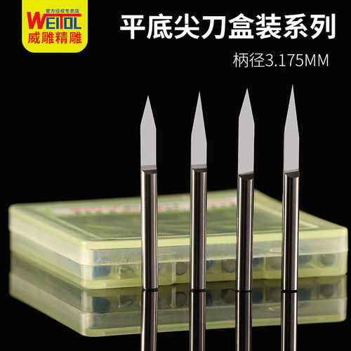 威特精磨3.175毫米平底尖刀浮雕锥度尖刀数控电脑雕刻机刀具盒装 - 图0