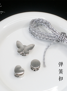 蝴蝶弹簧扣双孔松紧调节扣抽绳