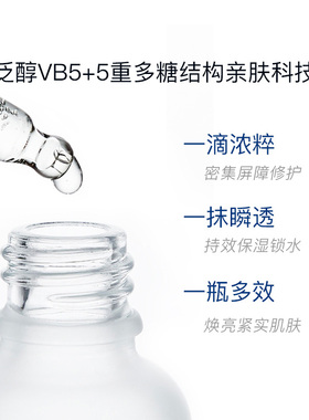 NOBB肌底面部精华液100ml