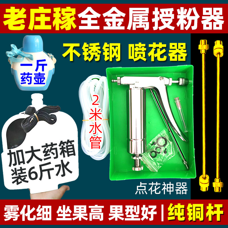 西红柿授粉器点花器喷花器樱桃西瓜茄子南瓜不锈钢喷雾器喷枪神器,淘宝优惠券,粉丝福利购,淘宝优惠卷