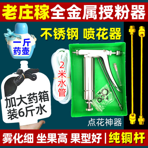 授粉器点花器喷花神器西红柿大樱桃西瓜南瓜茄子不锈钢喷枪喷雾器 - 图2