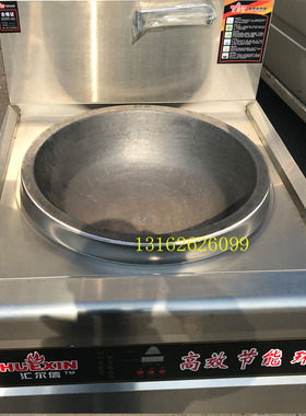 汇尔信商用大型电热大锅灶台食堂饭店铸铁大容量电炒锅炸锅大功率