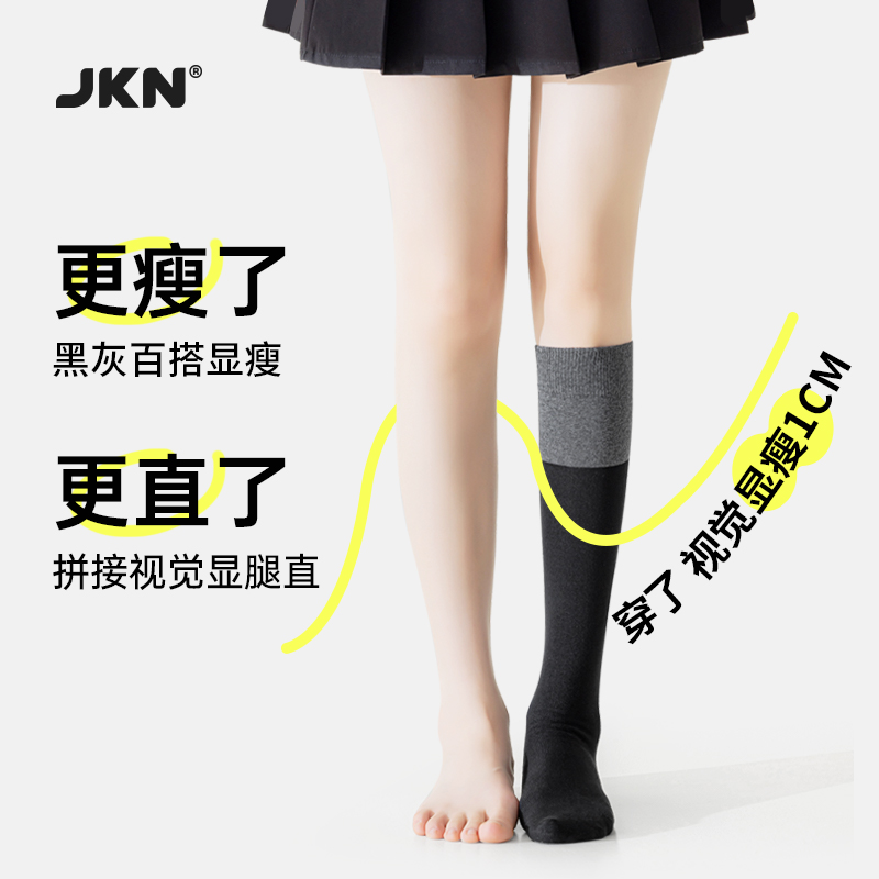 JKN黑灰拼接小腿袜女夏季过膝袜压力长筒袜jk袜子日系灰色高筒袜