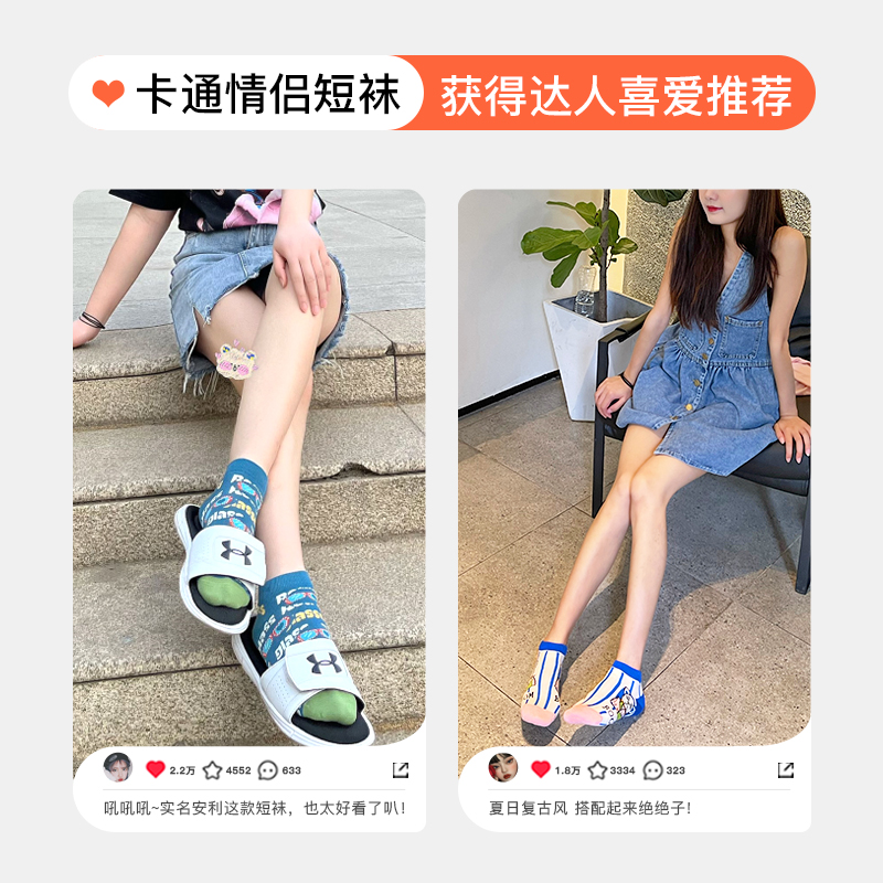 JKN卡通袜子女短袜夏季薄款浅口网红可爱防滑不掉跟春秋女士船袜 - 图2