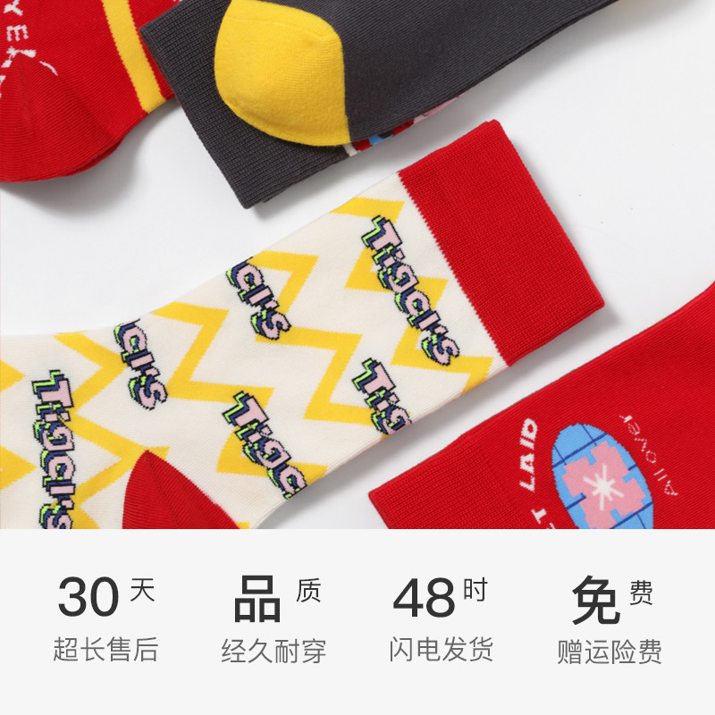 jkn情侣中筒袜礼盒ins新年虎年袜 jkn短袜/打底袜/丝袜/美腿袜