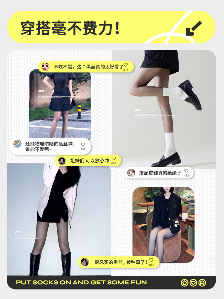  jkn连裤袜/打底袜