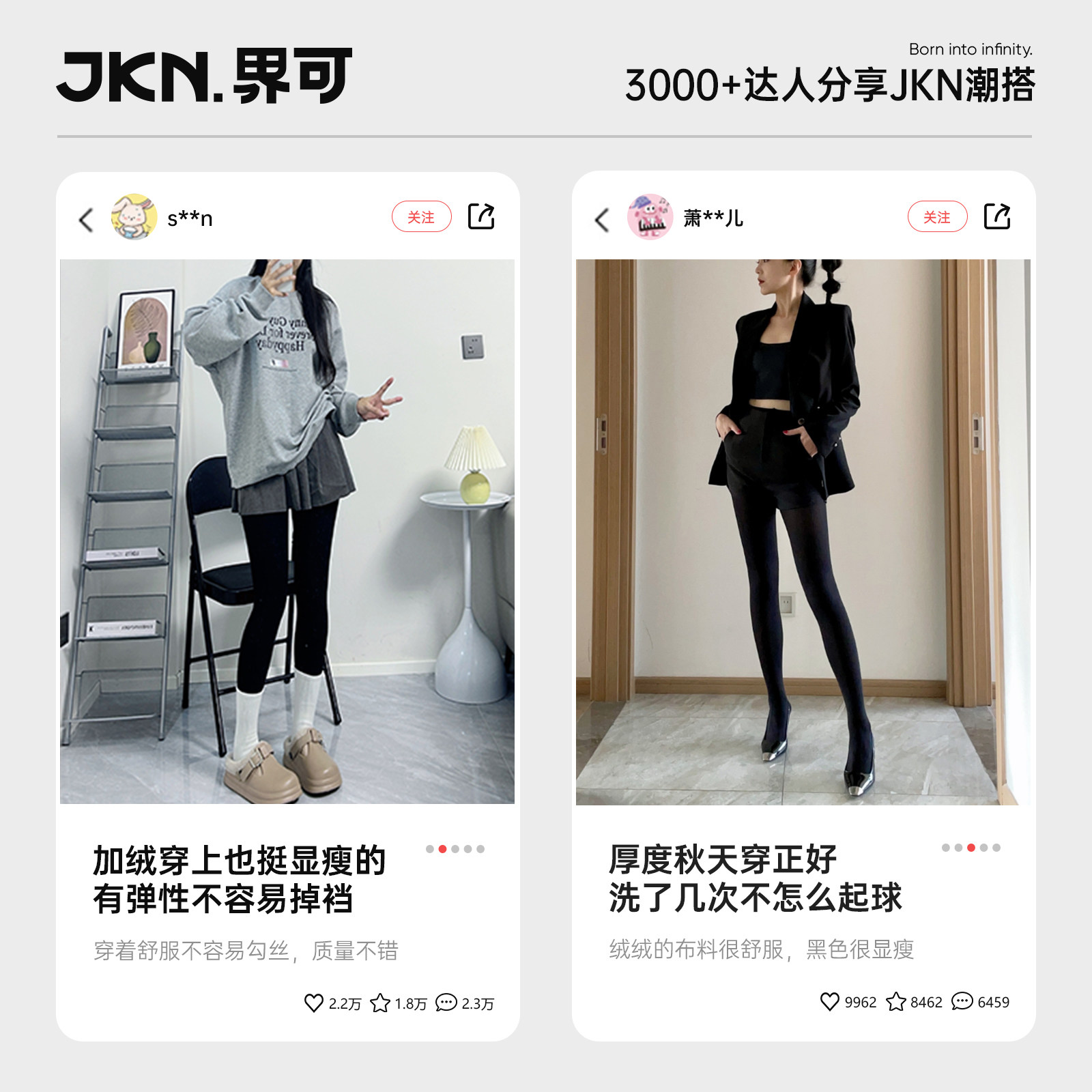 JKN压力瘦腿袜女秋冬连裤袜加厚外穿不掉档厚黑色打底裤高压强压,淘宝优惠券,粉丝福利购,淘宝优惠卷