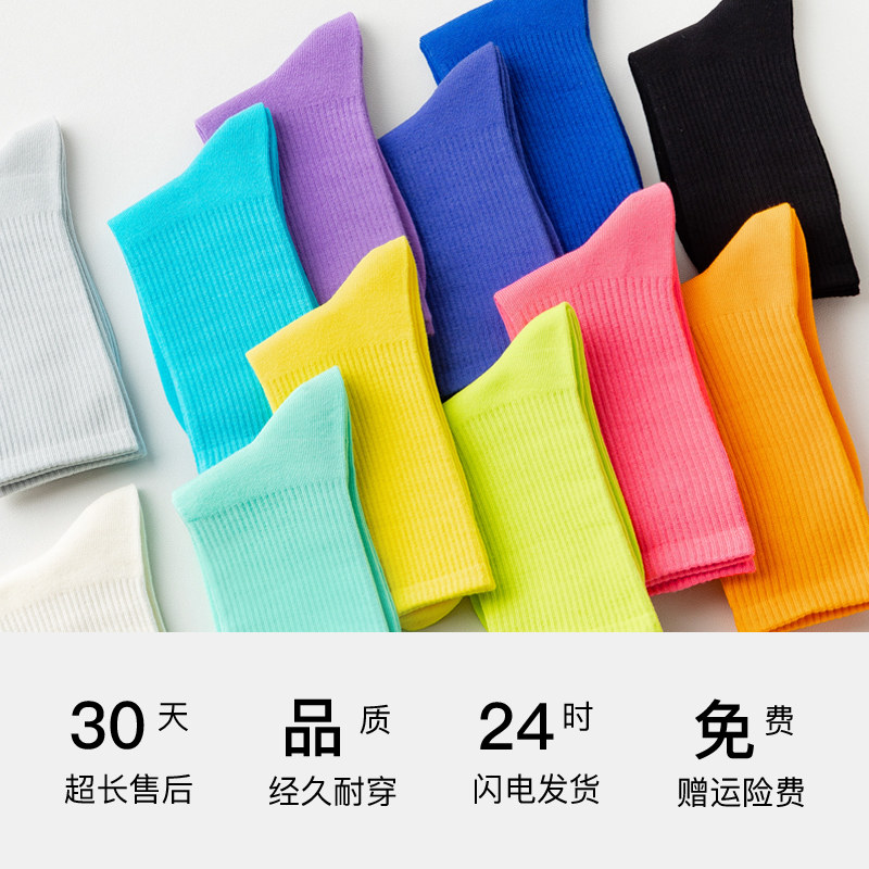 jkn马卡龙情侣子女夏季ins运动袜 jkn短袜/打底袜/丝袜/美腿袜