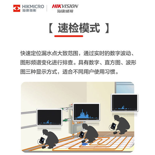 海康威视地下水管漏水听声检测仪室内外高精度管道漏水探测仪AP21 - 图3