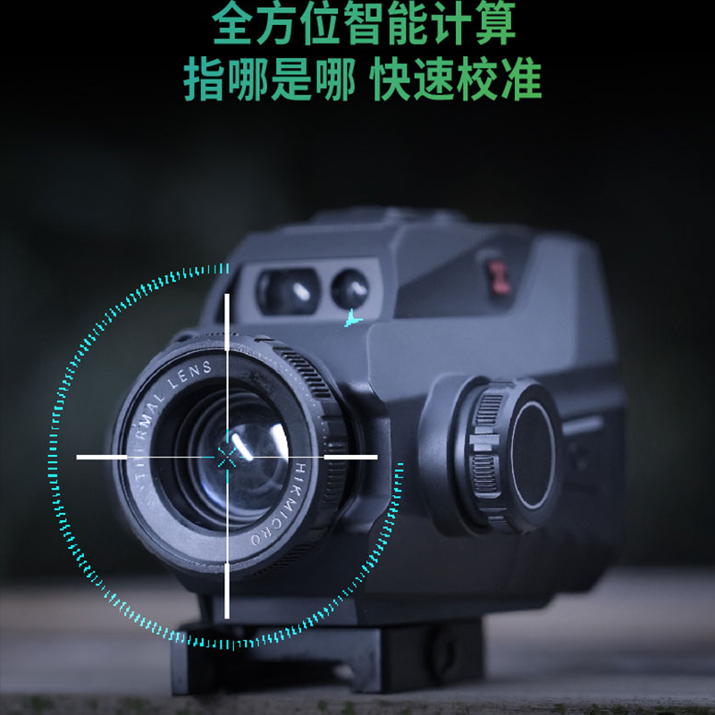 海康威视微影热成像测距红外热搜弓瞄户外观鸟夜视仪TC19L找鸡兔,淘宝优惠券,粉丝福利购,淘宝优惠卷