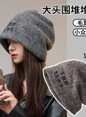 慵懒风灰色堆堆帽子女秋冬季日系百搭显脸小冷帽大头围保暖包头帽