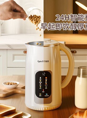苏宁全自动破壁豆浆机大容量智加热米糊榨汁多功能料理机正品新款