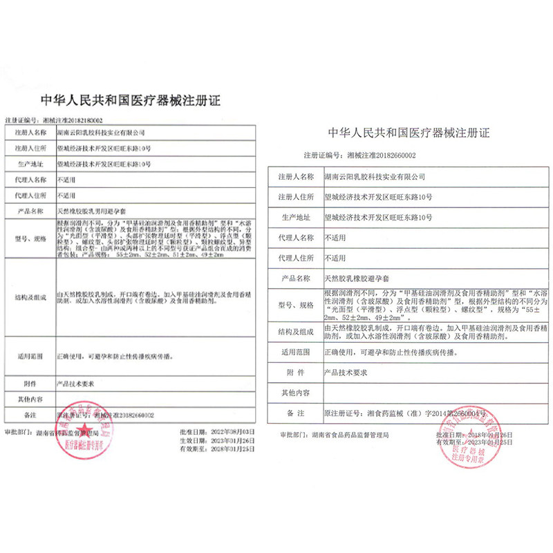 尚牌女王归来旗舰店玻尿酸避孕套 我闺礼成人用品避孕套