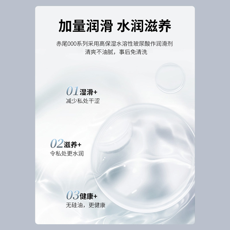 赤尾000玻尿酸避孕套旗舰店正品安全超薄001裸入官方铂金无储精囊