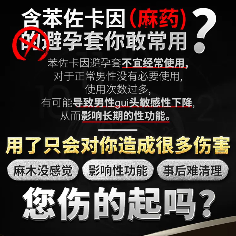 倍力乐加厚避孕套小号49mm持久装男用物理延时20超紧特小绷型bytt - 图0