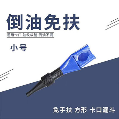 卡口漏斗便携防油免扶漏斗方形小漏斗卡口漏斗加油神器全自动新款 - 图3