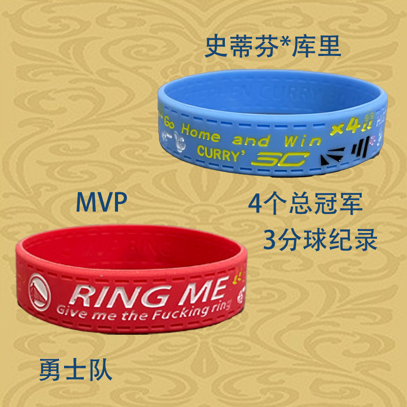 库里龙年系列手环金州30号新年礼物篮球运动周边四冠王ringme - 图1