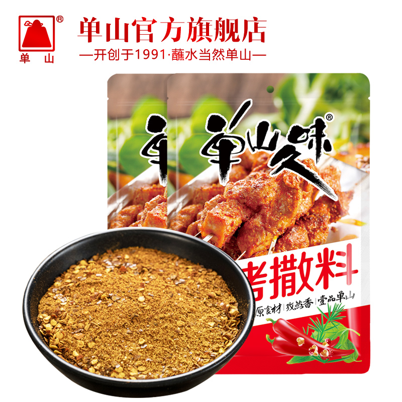 云南单山久味孜然味麻辣味烧烤撒料炸串腌肉辣椒粉干调蘸料家用-图1