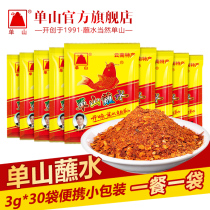 Single Mountain Dip Water 3g * 30 Bag Chili noodles Yunnan Tenn. Barbecue Hot Pot Dry Disc Dip Peppers Small Packaging Seasoning