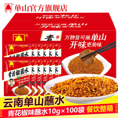 单山蘸水15g*100袋整箱 云南特产麻辣沾水辣椒面烧烤火锅油泼辣子 - 图0