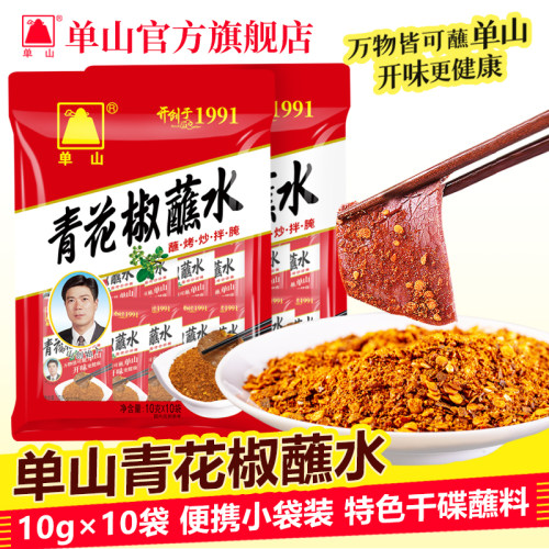 单山蘸水10g15g云南特产香辣辣椒面烧烤轻食水煮菜蘸料海椒面调料 - 图0