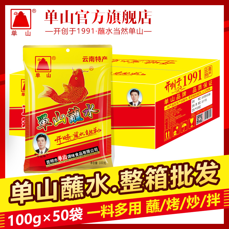 云南特产单山蘸水香辣辣椒面烧烤火锅干碟蘸料100g*50整箱调味粉-图3