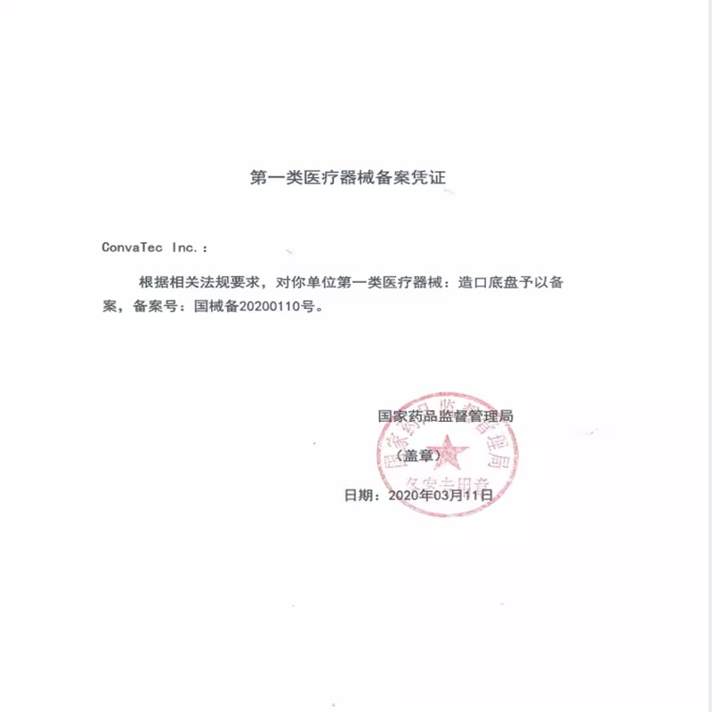 康维德造口底盘404593/404594可塑型凸面二件式造口袋造瘘袋底座-图1