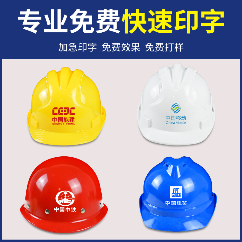 安全帽工地国标3c认证防摔工作帽带绳玻璃钢工程头盔定制logo印字