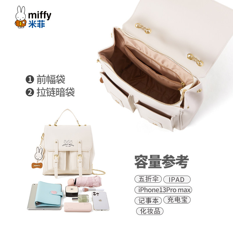 米菲2023年新款女包斜挎纯色双肩包 miffy米菲箱包双肩背包