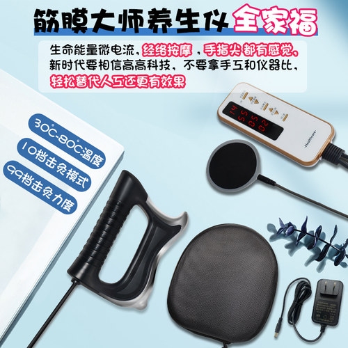 澳宝康电动筋膜刀养生理疗经络疏通做身体仪器电疗仪筋膜松解工具 - 图3