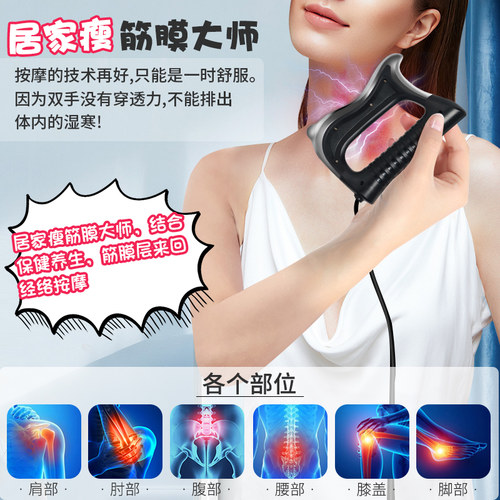 澳宝康电动筋膜刀养生理疗经络疏通做身体仪器电疗仪筋膜松解工具 - 图1