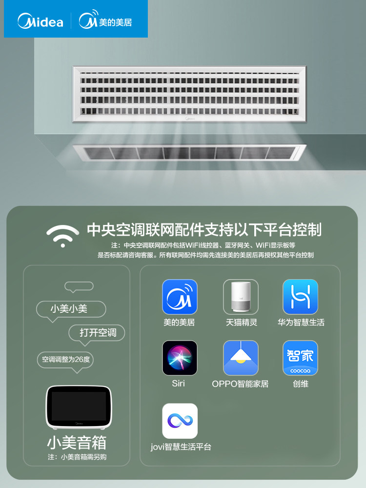 美的大3匹一拖一客厅中央风管机 midea美的华浪风管机