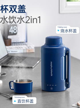 摩飞电热杯电热水壶便携式烧水杯