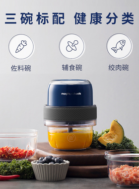 英国家用电动辅食机摩飞捣蒜器