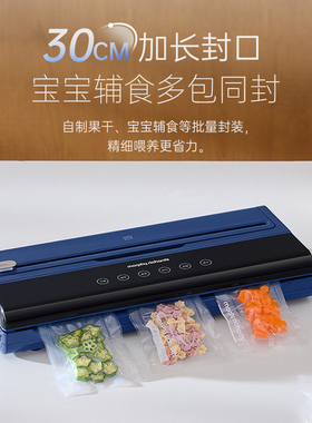 摩飞全自动真空封口机干湿油软