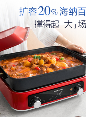 摩飞四代多功能锅料理锅