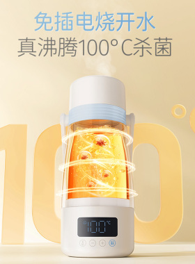 40H长续航免插电烧开水100℃便携