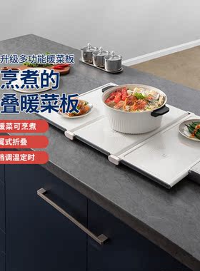 摩飞电器恒温折叠暖菜板