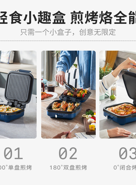 摩飞电饼铛双面加热全自动烙饼锅