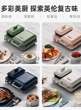 摩飞多功能早餐机神器三明治