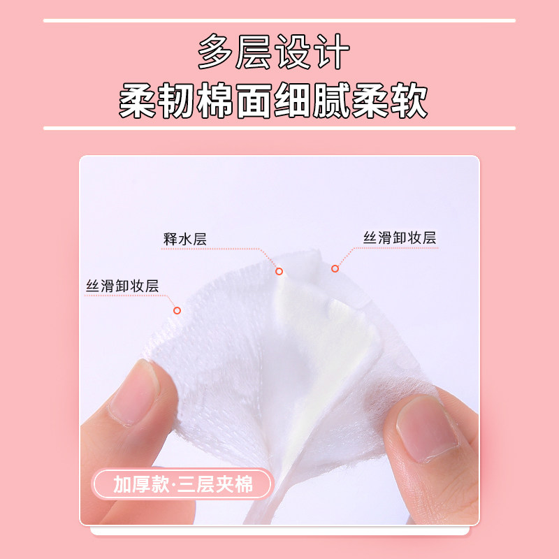 脸部一次性美容院专用大包装化妆棉 拉美拉上野化妆/美容工具