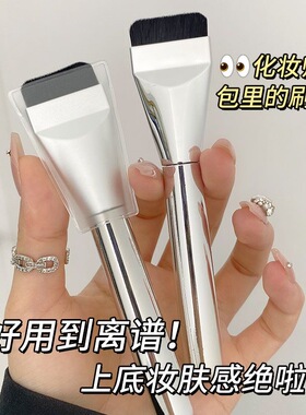 韩国wakemake粉底刷一字型不吃粉扁平头底妆面膜刷遮瑕专用刷学生