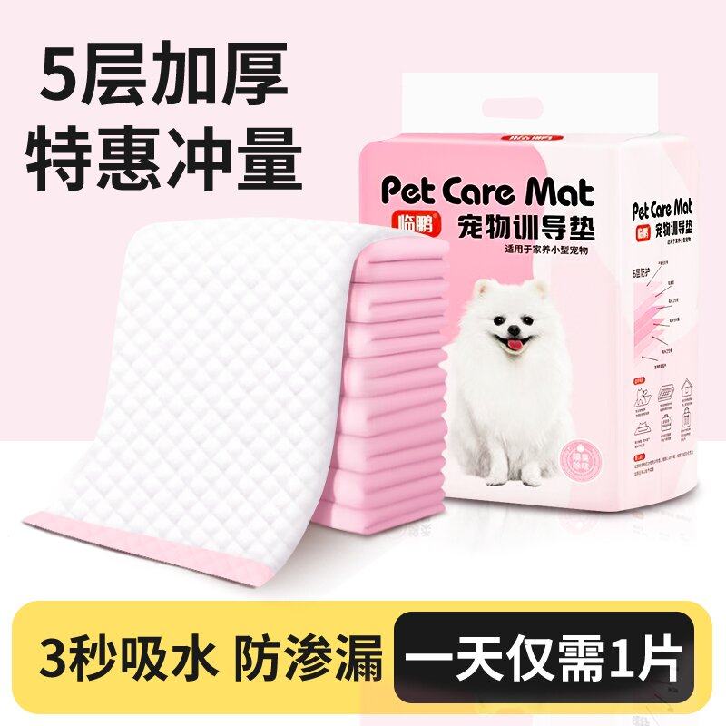 猫狗兔子仓鼠宠物尿垫可粘贴尿布四角定位尿不湿隔除臭垫猫狗,淘宝优惠券,粉丝福利购,淘宝优惠卷