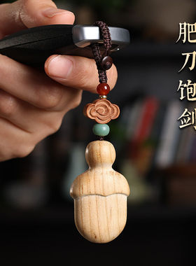 小李肥刀桃木剑汽车钥匙扣手工手