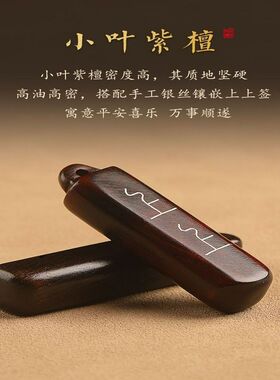 上上签紫檀木汽车钥匙扣挂件男女
