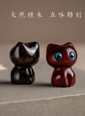 朴房黑檀木猫咪汽车钥匙扣可爱手